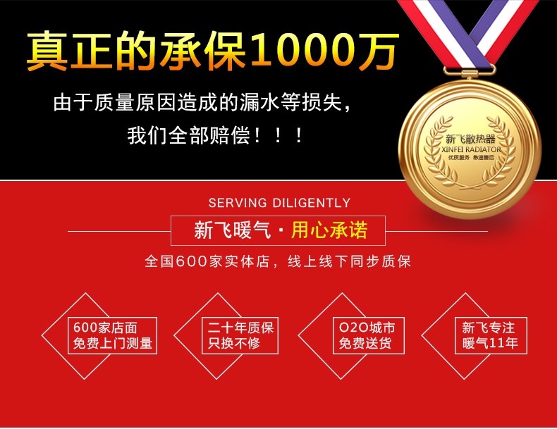 為什么選擇新飛平板衛(wèi)浴暖氣片